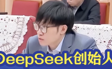 解码DeepSeek:私募基金下场做AI,中国AI黑马为何引发纳斯达克大抛售?